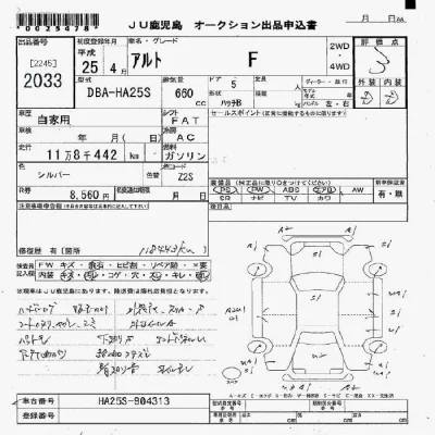 Suzuki ALTO