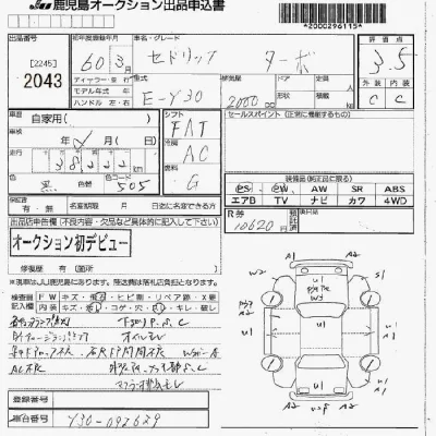 Nissan CEDRIC