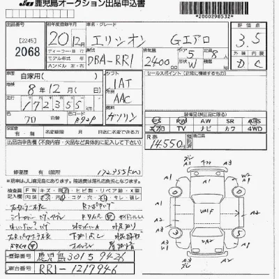 Honda ELYSION