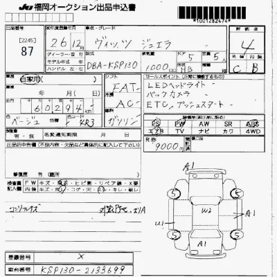 Toyota Vitz