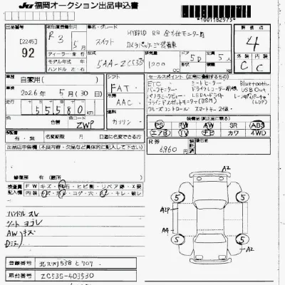 Suzuki SWIFT