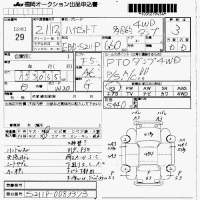 Daihatsu HIJET TRUCK