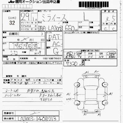 Daihatsu MIRA E S