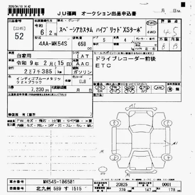 Suzuki SPACIA