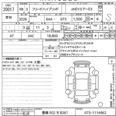 Honda FREED