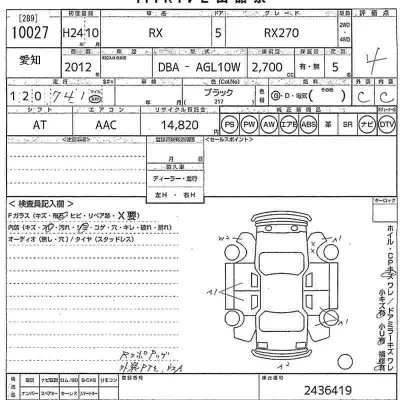 Lexus RX270