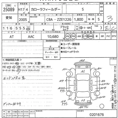 Toyota Corolla Fielder