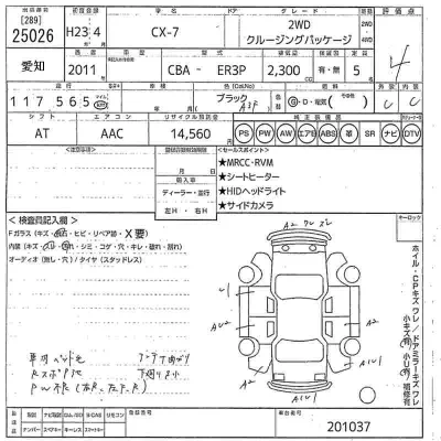 Mazda CX-7