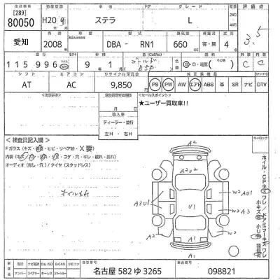 Subaru STELLA