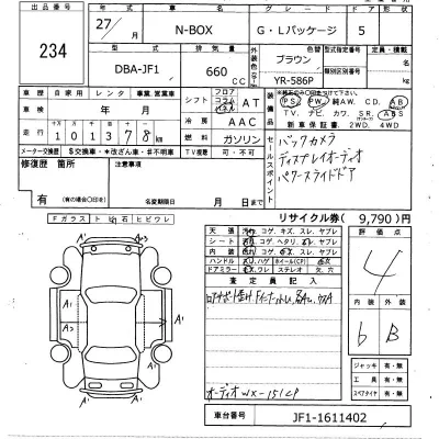 Honda N BOX