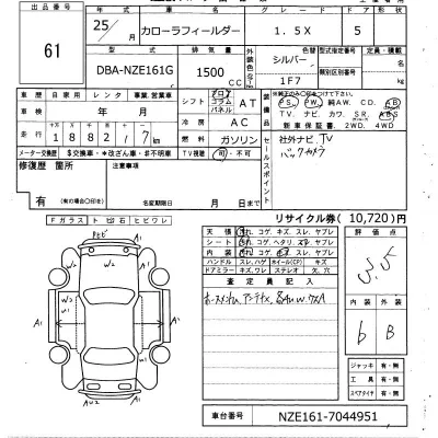 Toyota Corolla Fielder