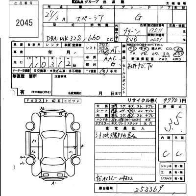 Suzuki SPACIA