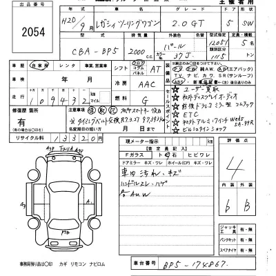 Subaru LEGACY