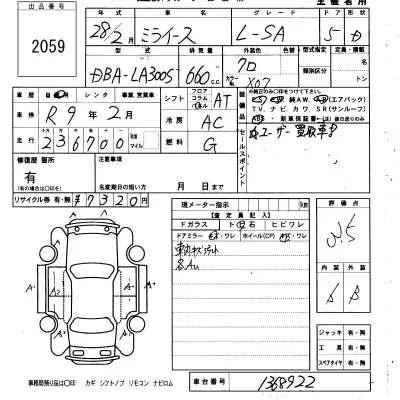 Daihatsu MIRA E S