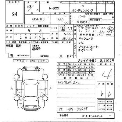 Honda N BOX