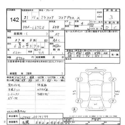 Daihatsu MIRA