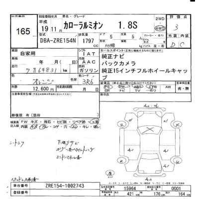 Toyota Corolla Rumion