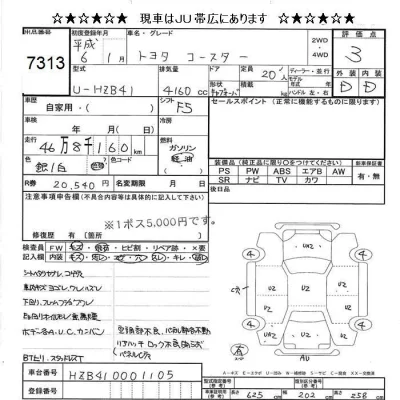 Toyota Coaster
