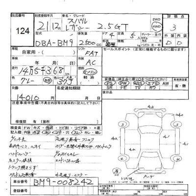Subaru LEGACY B4
