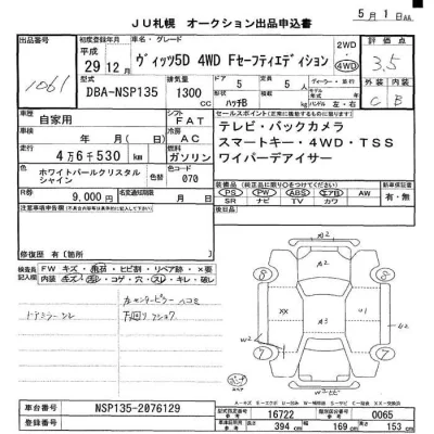Toyota Vitz
