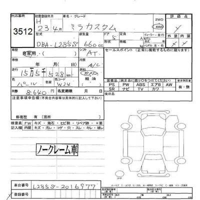 Daihatsu MIRA