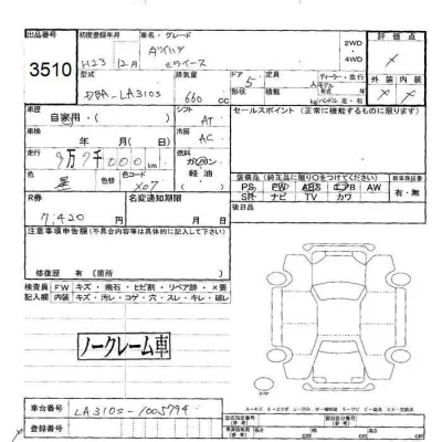 Daihatsu MIRA E S