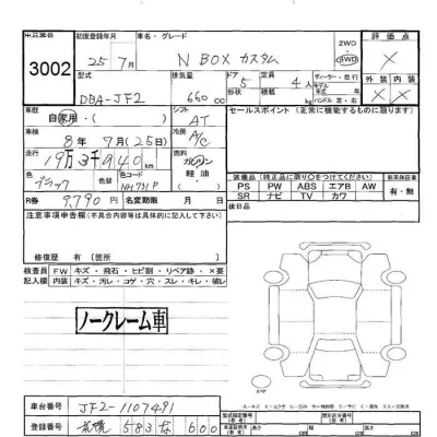 Honda N BOX