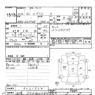 Toyota Spade