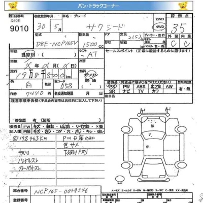 Toyota Succeed