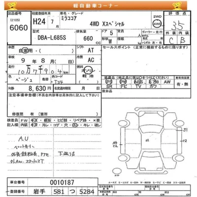 Daihatsu MIRA