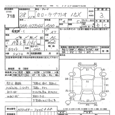 Toyota Corolla Axio