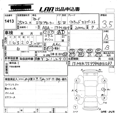 Ford EXPLORER
