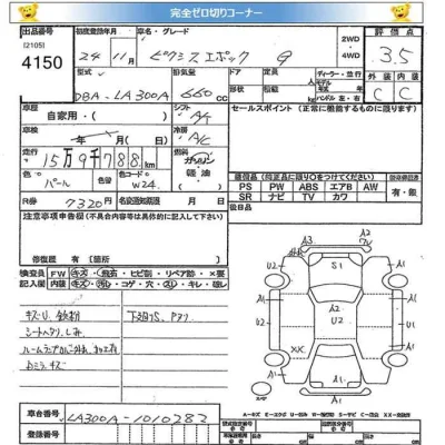 Toyota Pixis Epoch