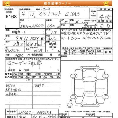 Daihatsu MIRA TOCOT