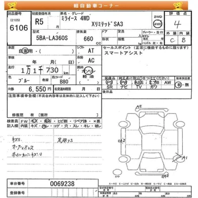 Daihatsu MIRA E S