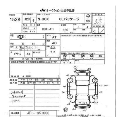 Honda N BOX