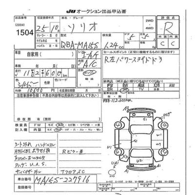 catalog-car-8