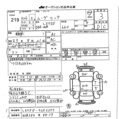 Daihatsu MOVE CONTE