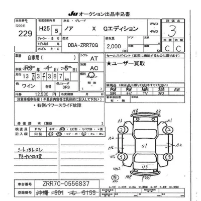 Toyota Noah