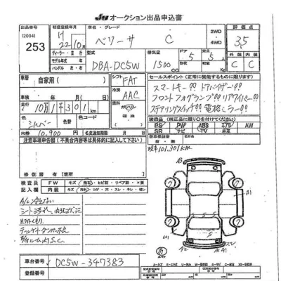Mazda VERISA
