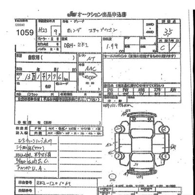 Honda STEP WAGON