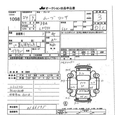 Daihatsu MOVE CONTE