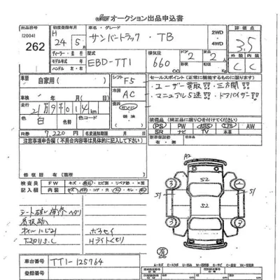 Subaru SAMBAR