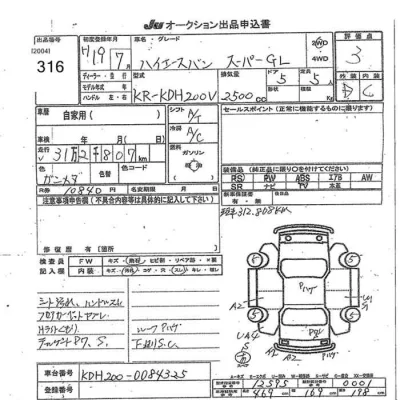 Toyota HiAce Van