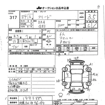 Honda FREED
