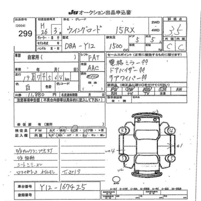 Nissan WINGROAD
