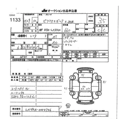 Toyota Pixis Epoch