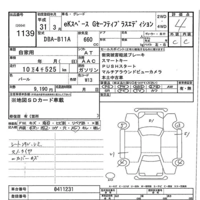 Mitsubishi EK X SPACE