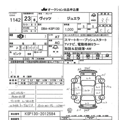 Toyota Vitz