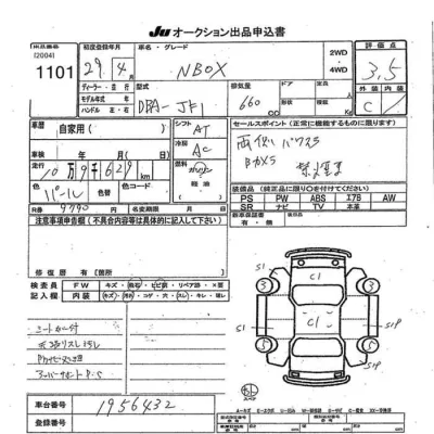 Honda N BOX